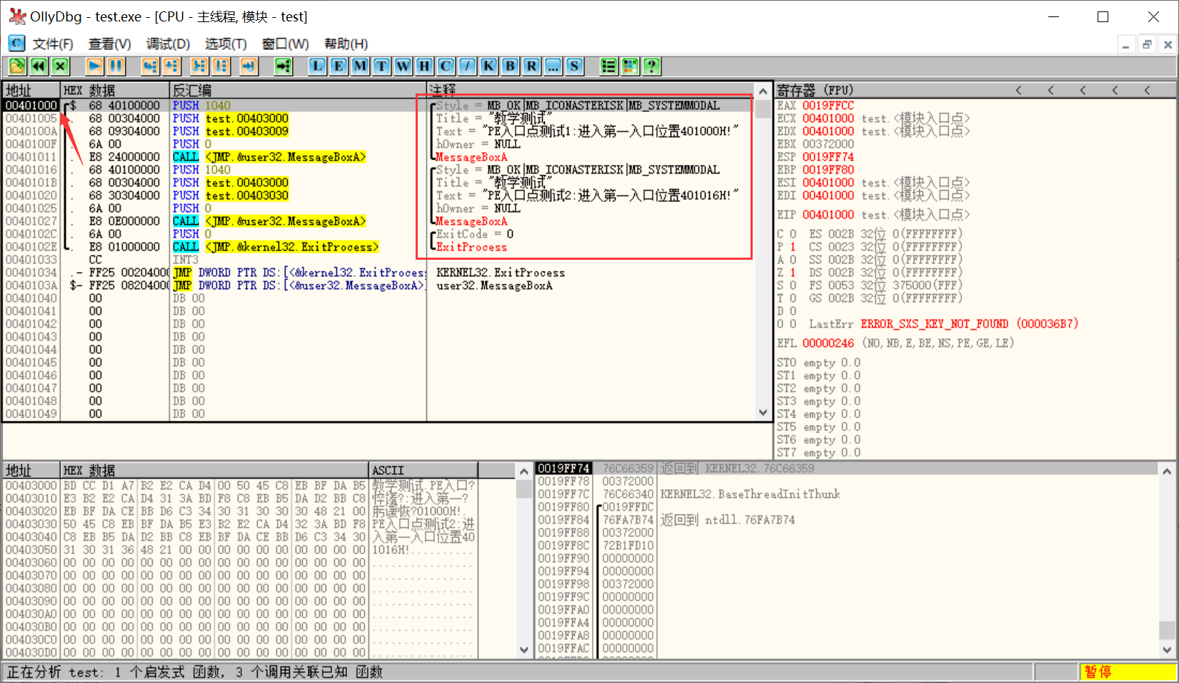 [网络安全自学篇] 七十九.Windows PE病毒原理、分类及感染方式详解网络杨秀璋的专栏-