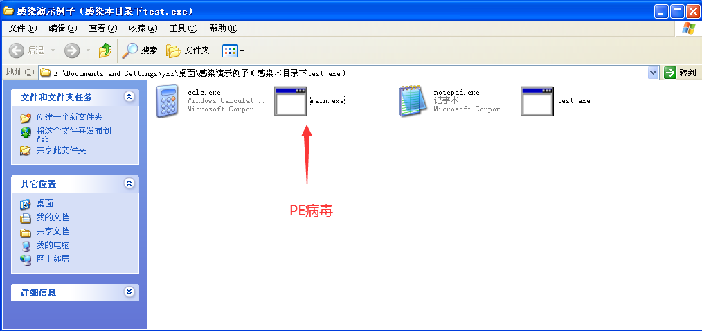 [网络安全自学篇] 七十九.Windows PE病毒原理、分类及感染方式详解网络杨秀璋的专栏-