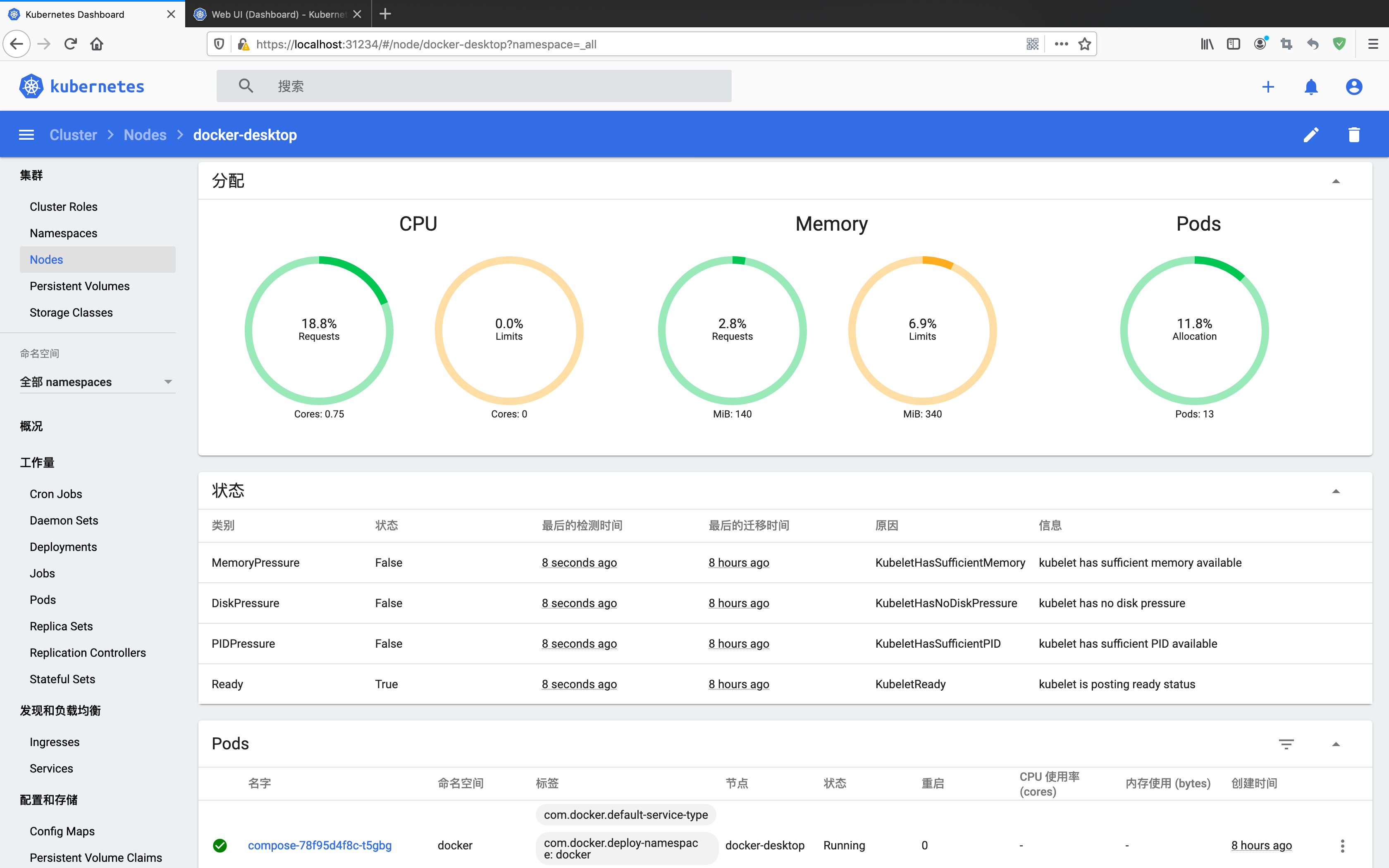 如何快速在Mac上使用docker desktop community  运行Kubernetes-v1.16.5