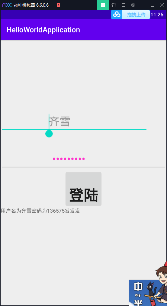 Android学习--02（猜猜我的星座App+Android常用控件+App间通信+跳转页面）java一个脱发少女的日常-