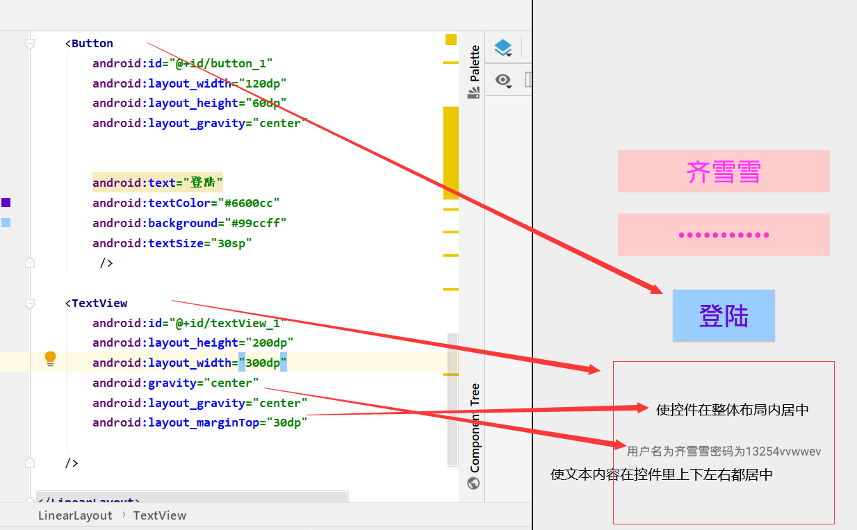 Android学习--02（猜猜我的星座App+Android常用控件+App间通信+跳转页面）java一个脱发少女的日常-