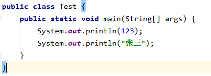 快速生成输出语句
