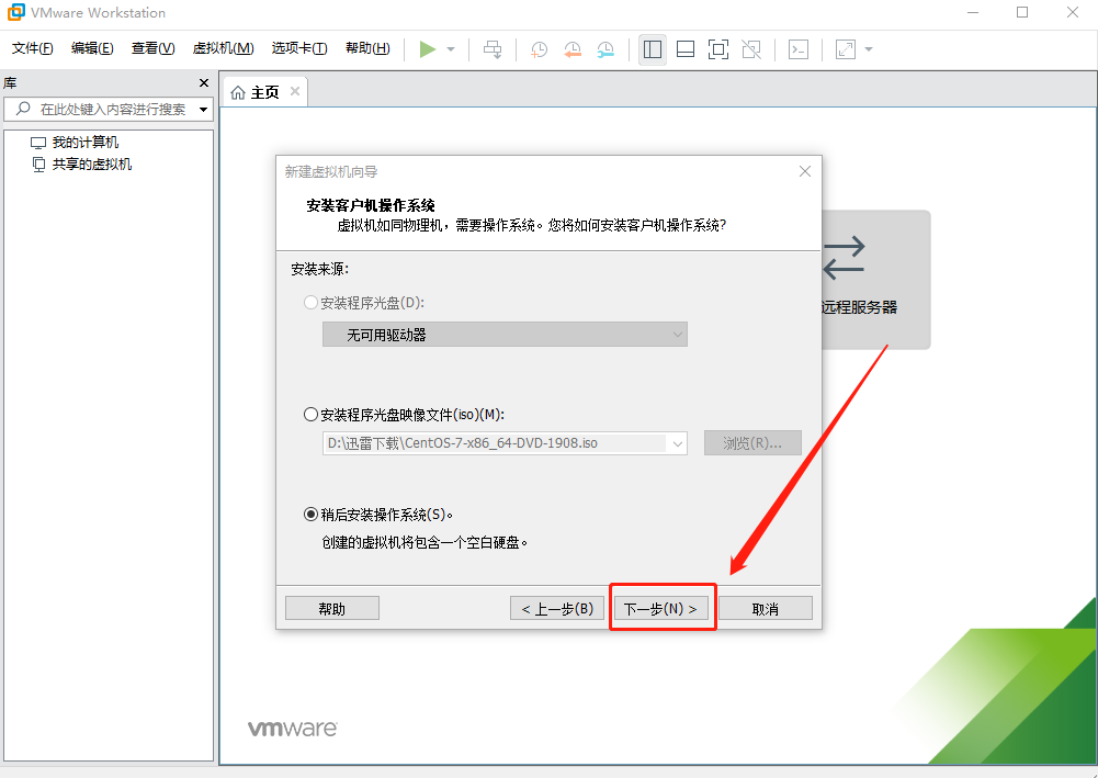 超级适合小白的Linux实战入门之安装图文并茂，真实实战（VMware  workstation 下安装centos7并且配置网络（静态ip的配置）操作系统老许的博客-