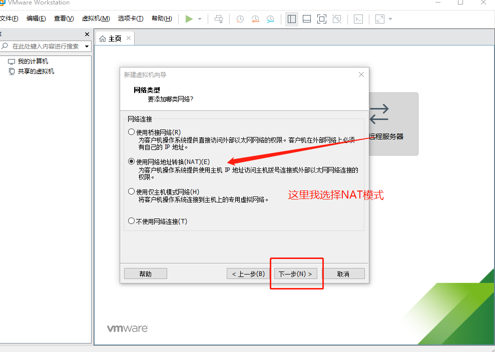 超级适合小白的Linux实战入门之安装图文并茂，真实实战（VMware  workstation 下安装centos7并且配置网络（静态ip的配置）操作系统老许的博客-