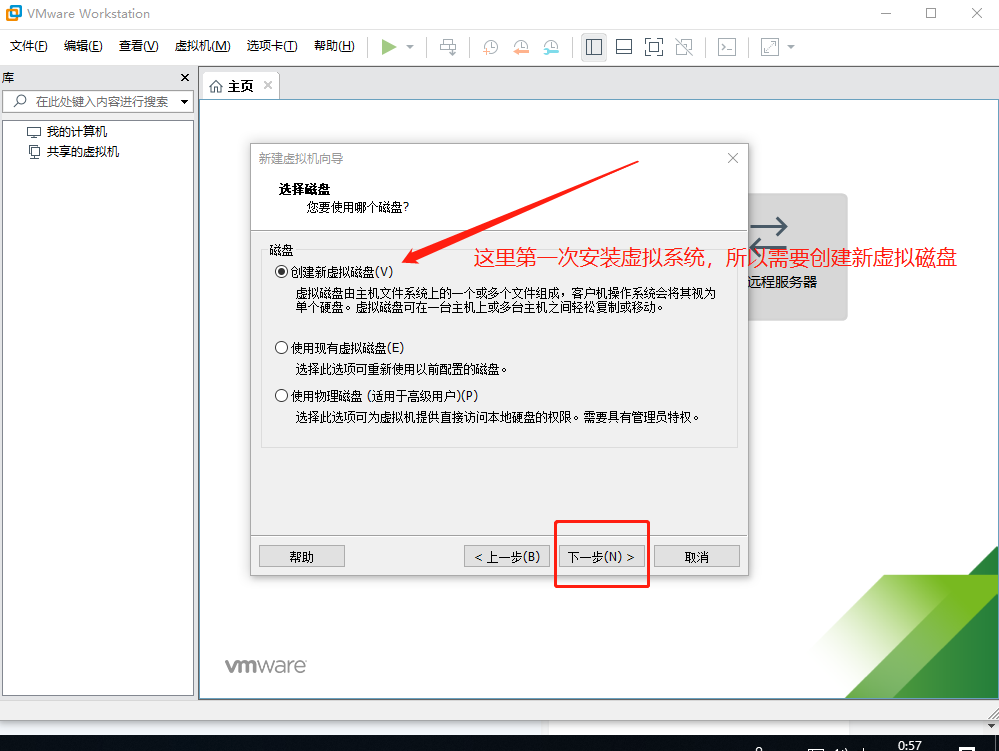 超级适合小白的Linux实战入门之安装图文并茂，真实实战（VMware  workstation 下安装centos7并且配置网络（静态ip的配置）操作系统老许的博客-