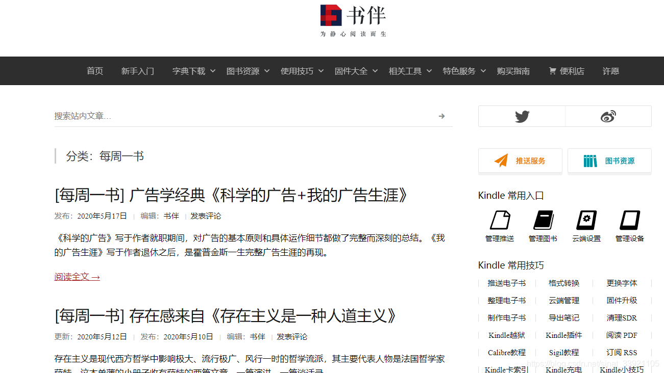 免费好用的电子书下载网站,我强烈推荐这15个!java编码之外的技术博客-