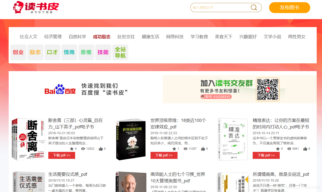 免费好用的电子书下载网站,我强烈推荐这15个!java编码之外的技术博客-