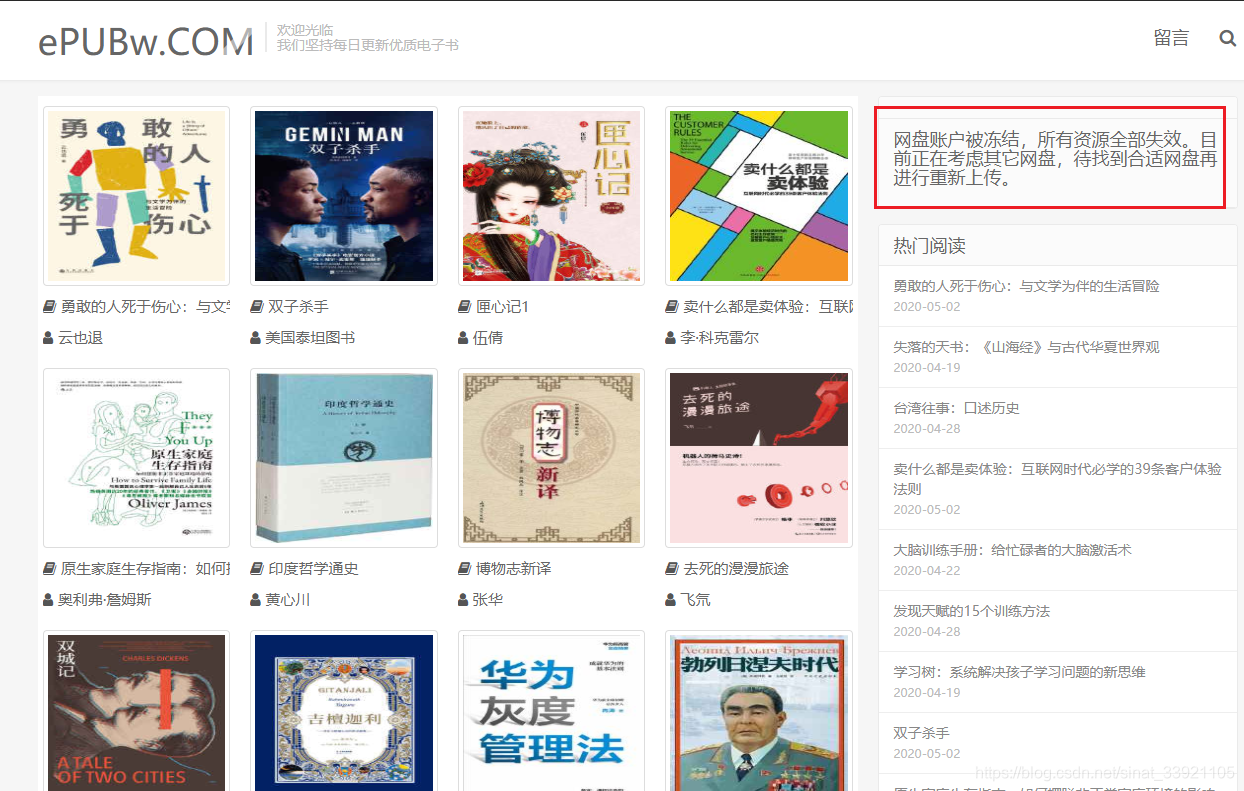 免费好用的电子书下载网站,我强烈推荐这15个!java编码之外的技术博客-