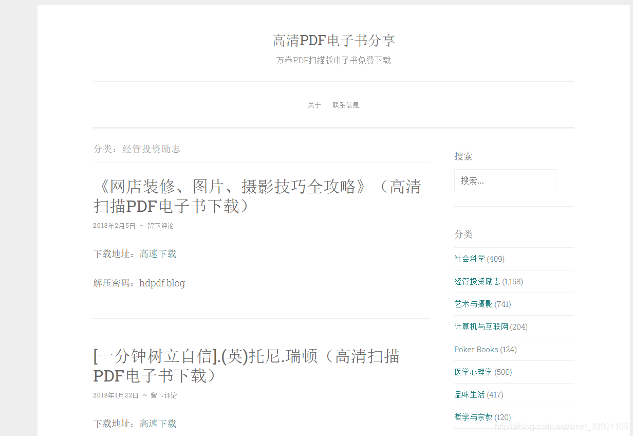 免费好用的电子书下载网站,我强烈推荐这15个!java编码之外的技术博客-