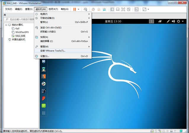 Kali  2020 小白使用配置（图文超详细版方案——VMware tools、修改更新源、共享文件夹、无法上网、系统更新）运维qq2539879928的博客-