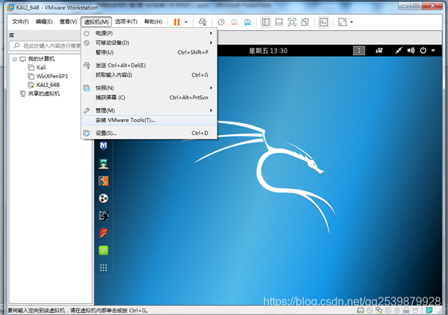 Kali  2020 小白使用配置(图文超详细版方案——VMware tools、修改更新源、共享文件夹、无法上网、系统更新)运维qq2539879928的博客-