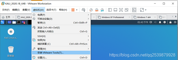Kali  2020 小白使用配置(图文超详细版方案——VMware tools、修改更新源、共享文件夹、无法上网、系统更新)运维qq2539879928的博客-