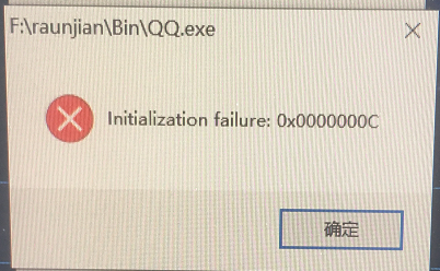 Windows 10系统中QQ启动报initialization failure:0×0000000c错误及软件无法正常打开，微信无法连接网络，浏览器上网正常操作系统weixin47969893的博客-