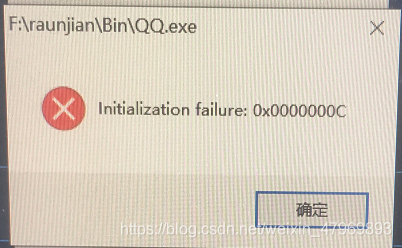 Windows 10系统中QQ启动报initialization failure:0×0000000c错误及软件无法正常打开,微信无法连接网络,浏览器上网正常操作系统weixin47969893的博客-