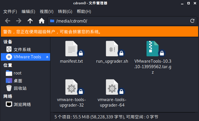 Kali  2020 小白使用配置（图文超详细版方案——VMware tools、修改更新源、共享文件夹、无法上网、系统更新）运维qq2539879928的博客-