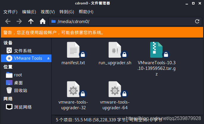Kali  2020 小白使用配置(图文超详细版方案——VMware tools、修改更新源、共享文件夹、无法上网、系统更新)运维qq2539879928的博客-