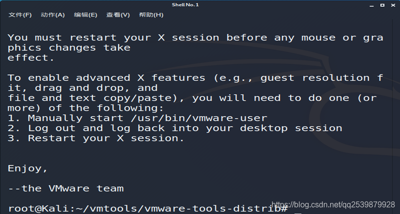 Kali  2020 小白使用配置(图文超详细版方案——VMware tools、修改更新源、共享文件夹、无法上网、系统更新)运维qq2539879928的博客-