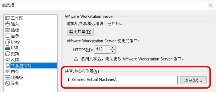 Kali  2020 小白使用配置（图文超详细版方案——VMware tools、修改更新源、共享文件夹、无法上网、系统更新）运维qq2539879928的博客-