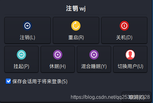 Kali  2020 小白使用配置(图文超详细版方案——VMware tools、修改更新源、共享文件夹、无法上网、系统更新)运维qq2539879928的博客-