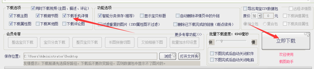 各电商平台上的评论视频、主图和详情页的下载方法人工智能weixin47950745的博客-