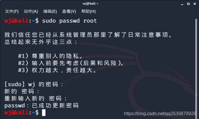 Kali  2020 小白使用配置(图文超详细版方案——VMware tools、修改更新源、共享文件夹、无法上网、系统更新)运维qq2539879928的博客-