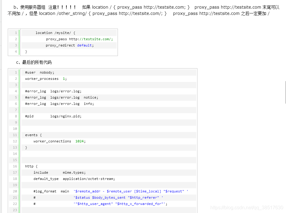 记录自己使用nginx 的所用知识点(包含 安装、查看地址、配置文件、卸载、重启、各种类型配置文件(更新中)、文件大小限制等)运维qq38517630的博客-