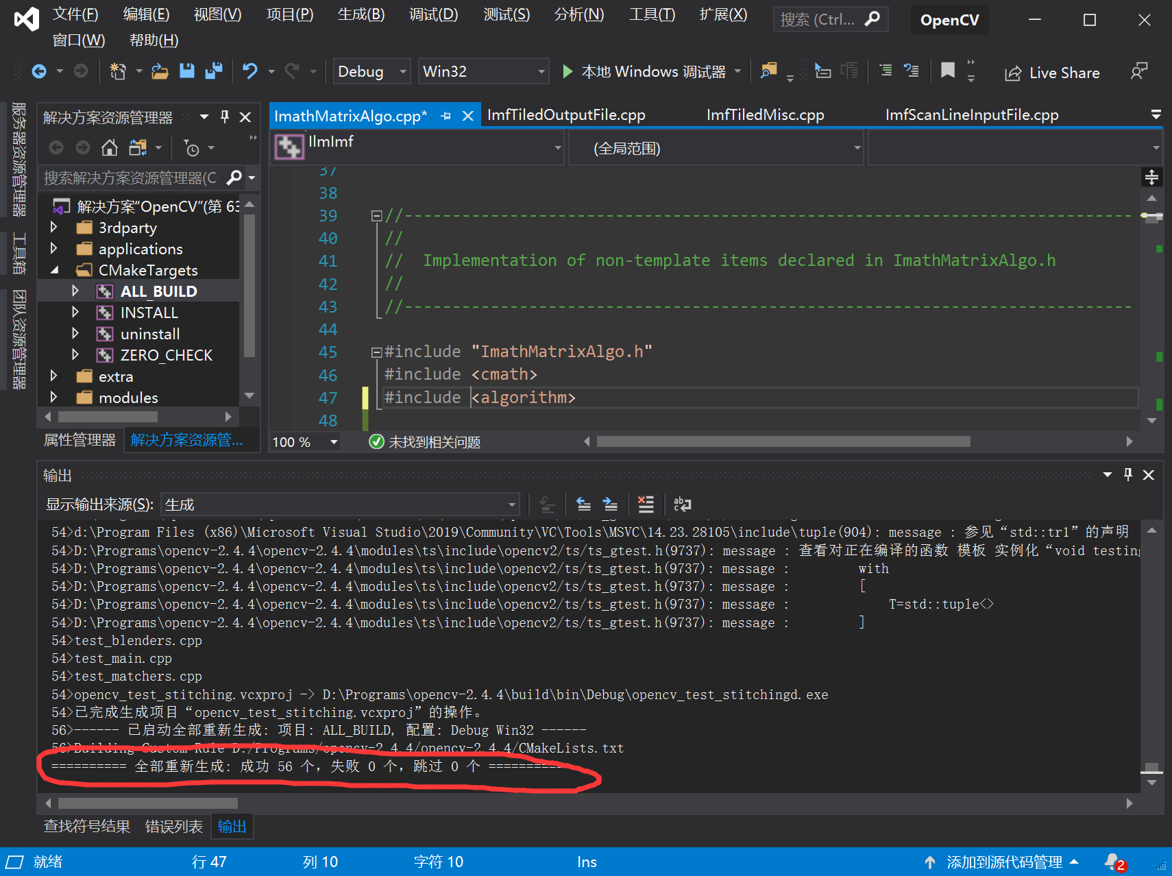 WIN10 & VisualStudio2019编译和配置OpenCV2.4.4人工智能Yemiekai的博客-