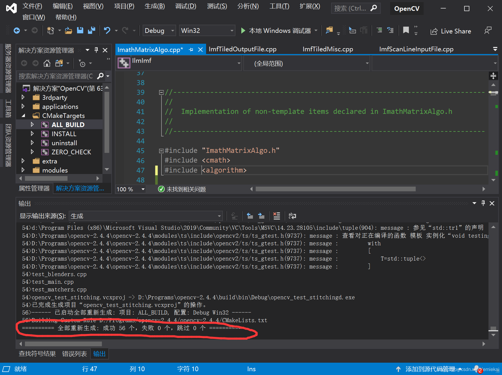 WIN10 & VisualStudio2019编译和配置OpenCV2.4.4人工智能Yemiekai的博客-