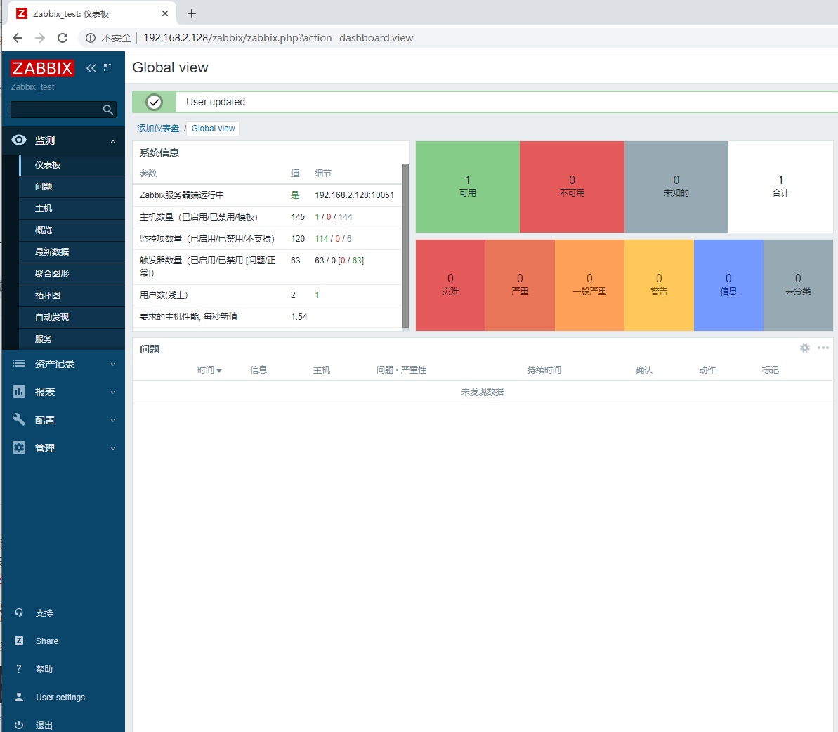 Zabbix分布式监控实战（一）——Zabbix 5.0监控平台搭建与被监控端的添加运维非著名运维的博客-