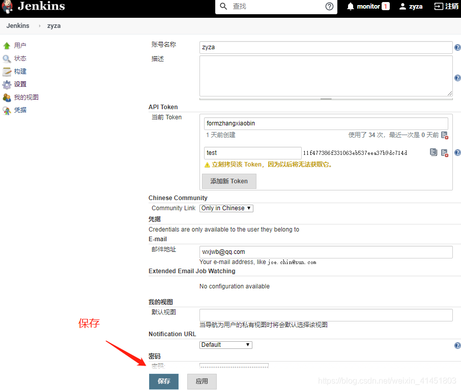 jenkins +  gitLab 提交代码自动发布 + spring boot运维weixin41451803的博客-