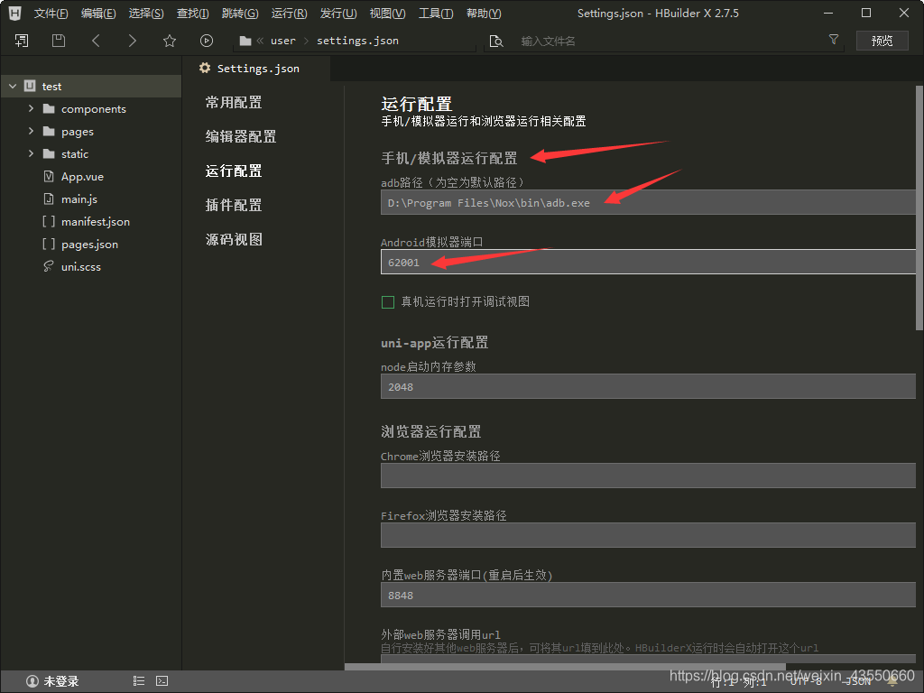 Hbuilderx 配置夜神模拟器连接 模拟app 秃如其来的秃头的博客 程序员宅基地 程序员宅基地 Hbuilderx 配置夜神模拟器连接 模拟app 秃如其来的秃头的博客 程序员宅基地 程序员宅基地