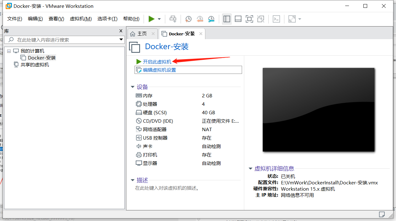 虚拟机-VMware15-安装linux-Centos7-配置静态IP运维桎梏-