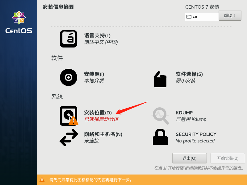 虚拟机-VMware15-安装linux-Centos7-配置静态IP运维桎梏-