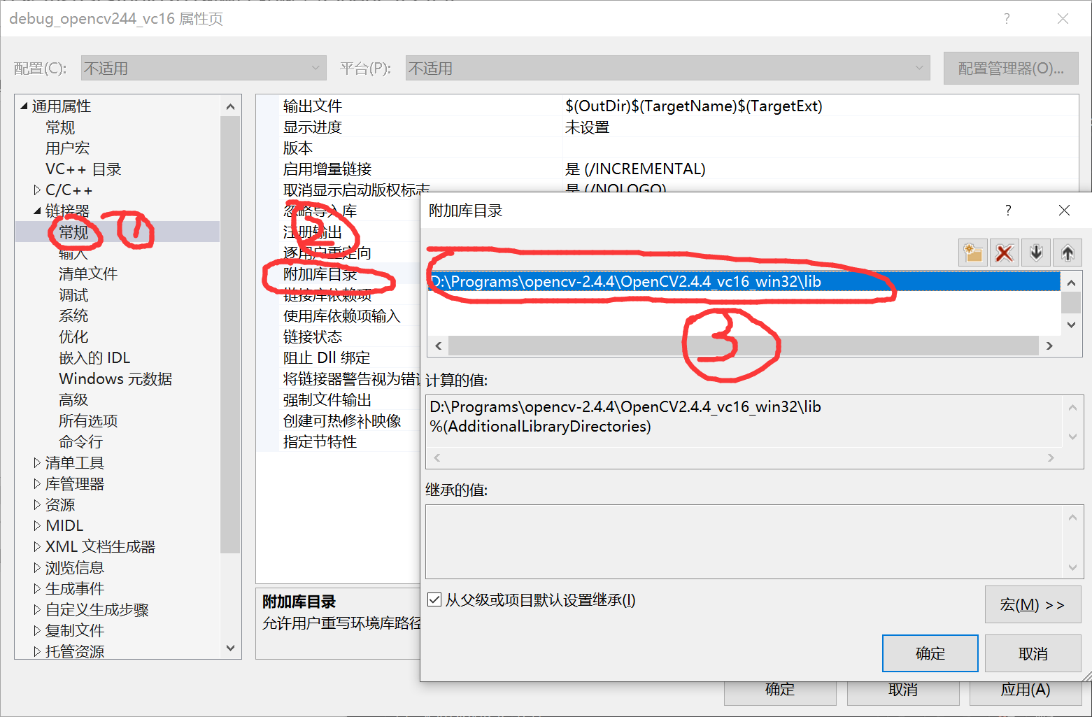 WIN10 & VisualStudio2019编译和配置OpenCV2.4.4人工智能Yemiekai的博客-