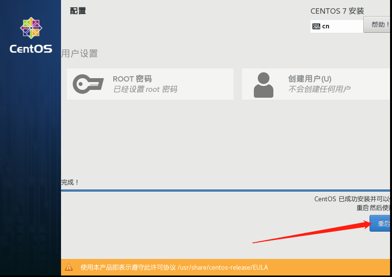 虚拟机-VMware15-安装linux-Centos7-配置静态IP运维桎梏-