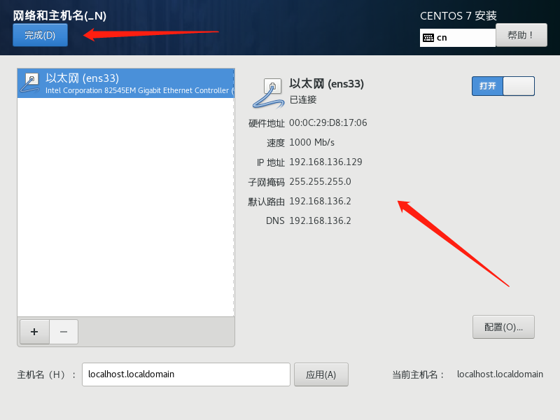 虚拟机-VMware15-安装linux-Centos7-配置静态IP运维桎梏-