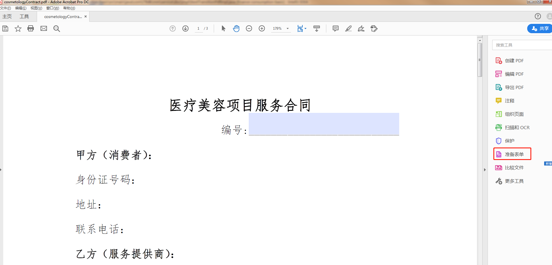 Java 如何根据itext 生成 编辑pdf 将word转成pdf并且填充内容 解决itext转pdf后只显示一页的问题 秋竹的博客 程序员宅基地 Itext Word转pdf 程序员宅基地