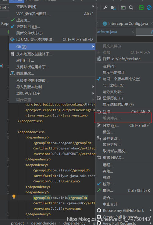 在idea中解决代码冲突
