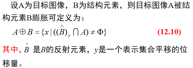 Morphological image processing人工智能长夜漫漫，无心睡眠-