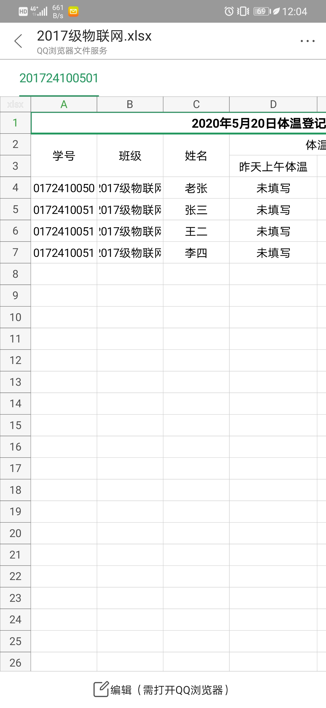 校园疫情防控嵌入式weixin44146046的博客-