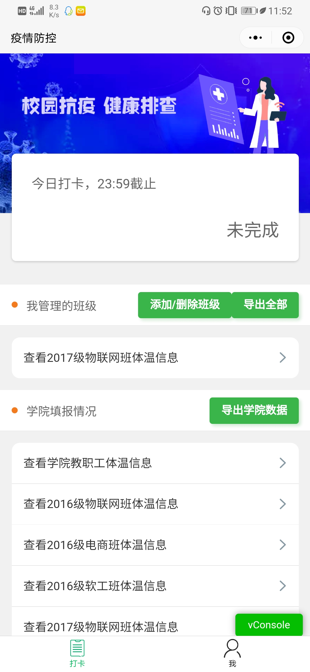 校园疫情防控嵌入式weixin44146046的博客-