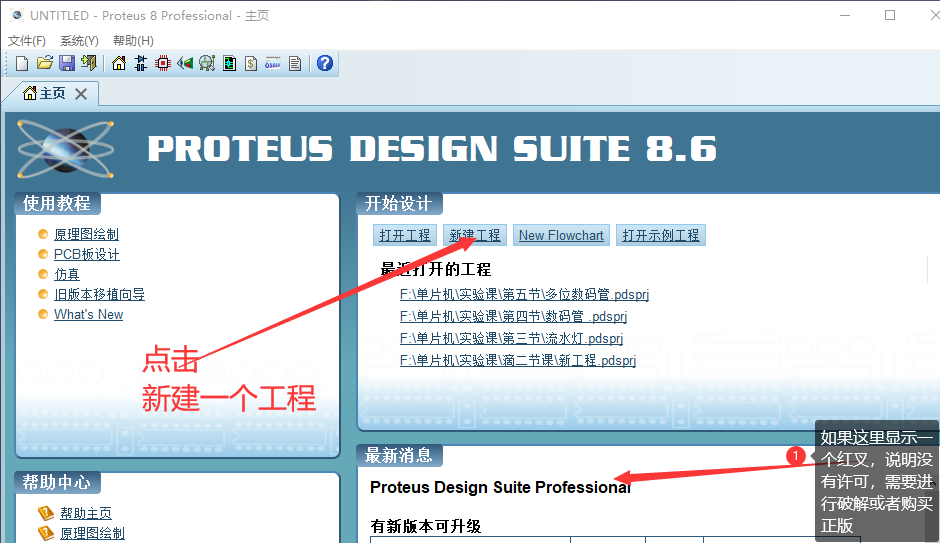 单片机实验笔记（汇编、Proteus仿真）嵌入式weixin42447828的博客-