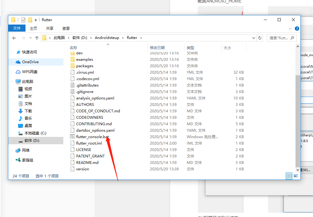 在已有的AndroidStudio 里安装Fluttergitqq35101372的博客-
