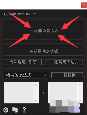 点击一键翻译表达式