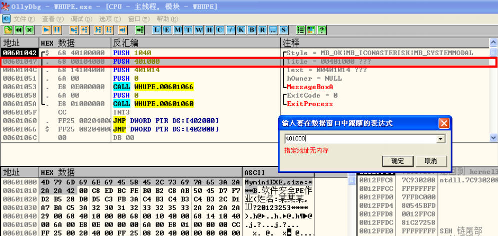 [网络安全自学篇] 七十九.Windows PE病毒原理、分类及感染方式详解网络杨秀璋的专栏-