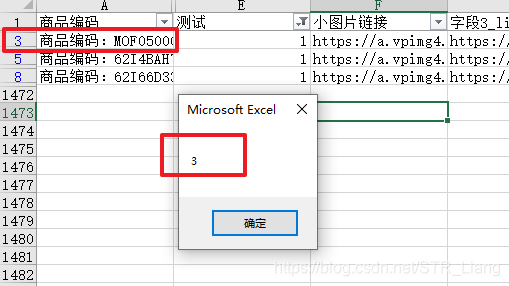 Vba小代码 确认筛选后的第一个可见单元格的行号 Str Liang的博客 程序员资料 程序员资料