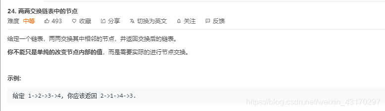 Leetcode 24两两交换链表中的节点 Java 易意逸的博客 程序员信息网 程序员信息网 Leetcode 24两两交换链表中的节点 Java 易意逸的博客 程序员信息网 程序员信息网