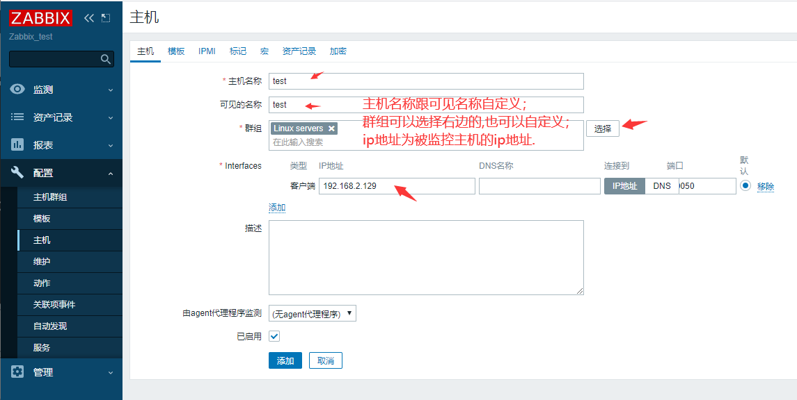 Zabbix分布式监控实战（一）——Zabbix 5.0监控平台搭建与被监控端的添加运维非著名运维的博客-