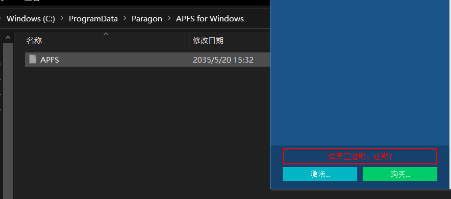 提供一种可行的Windows下重置软件试用期的办法 附：APFS 重置试用期方法