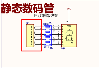 数码管引脚图接线图片